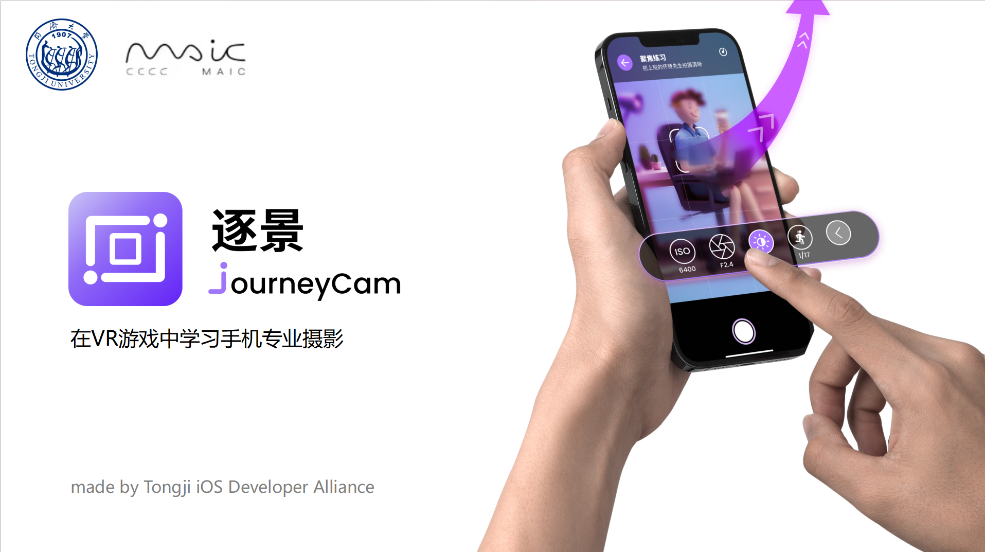 JourneyCam: VR-assisted photography teaching APP
